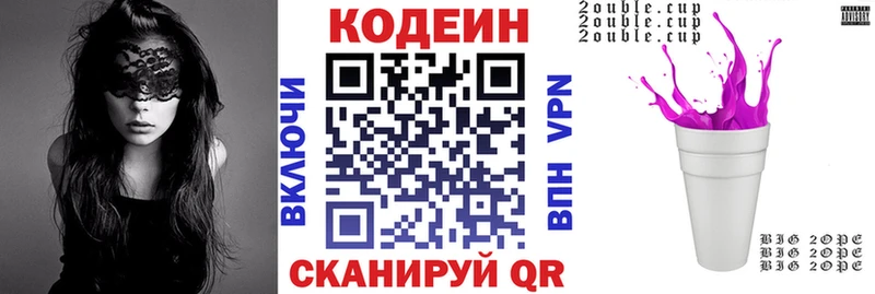 Кодеин Purple Drank  магазин продажи наркотиков  Удомля 