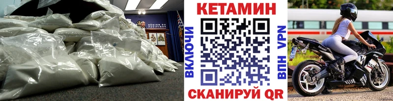 Кетамин VHQ  KRAKEN ТОР  Удомля 
